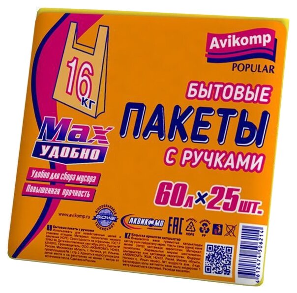 хоз/т_авикомп_пакеты_мусорн.60Л*25шт с ручк.желт.12мкм(6214) 694023 - фотография № 1