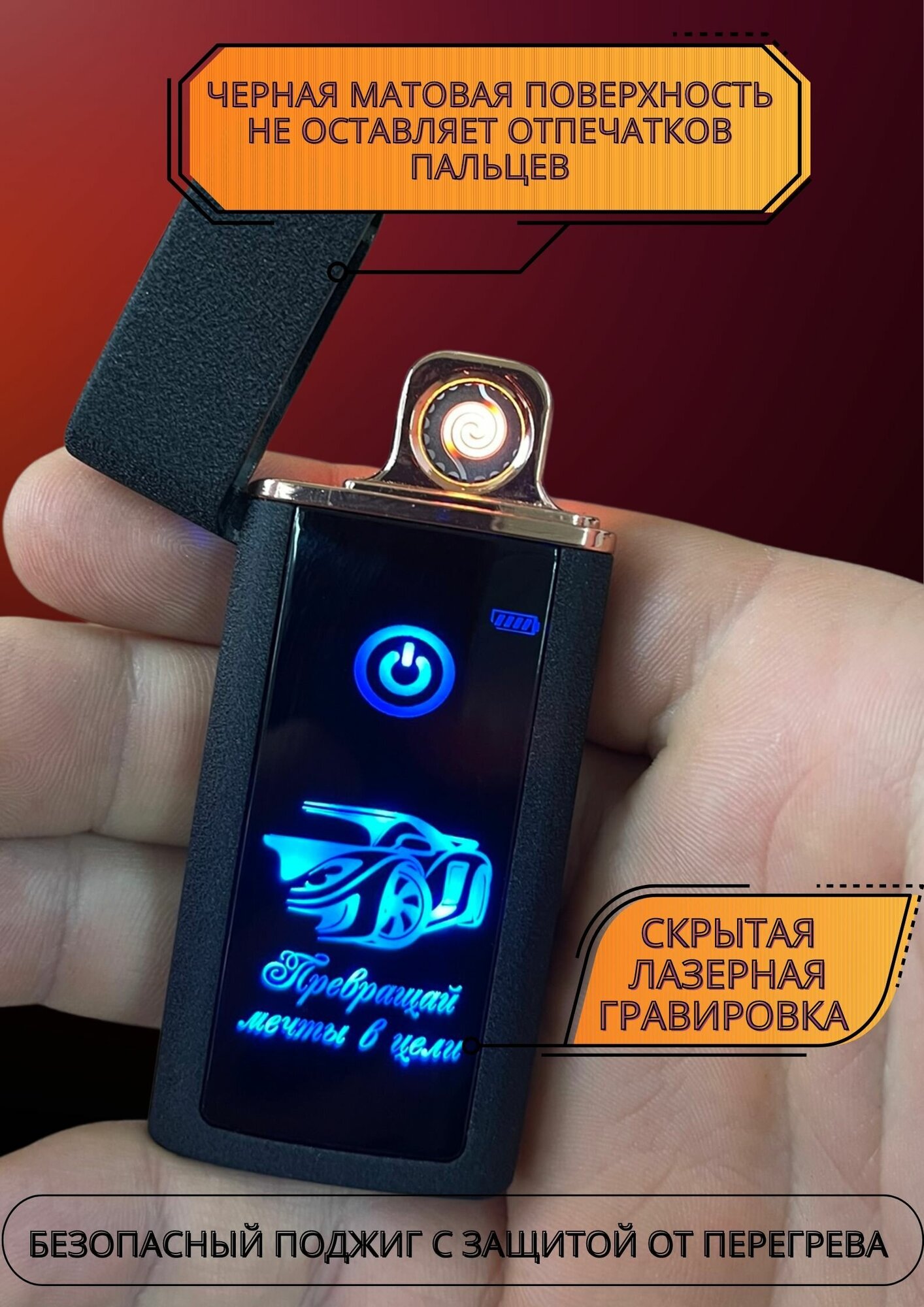 Зажигалка электронная usb подарочная с гравировкой - фотография № 3