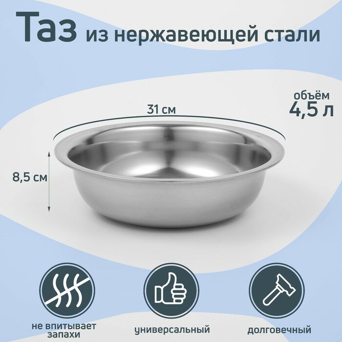 Таз 31х8,5 см "Греттель" 9355249