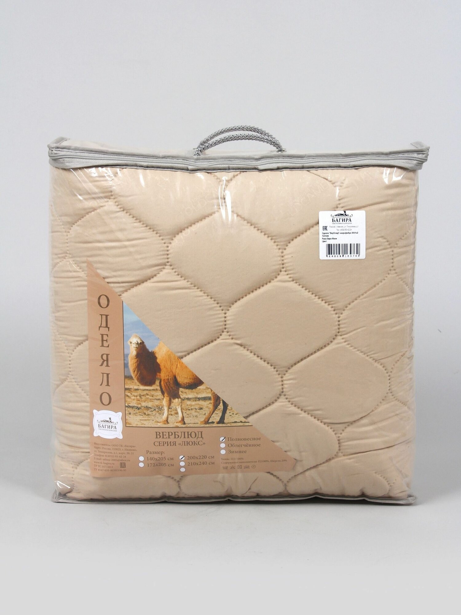 Одеяло "Верблюжья шерсть" полновесное, 2-х спальное, в микрофибре, плотность 300 г/м2 - фотография № 10
