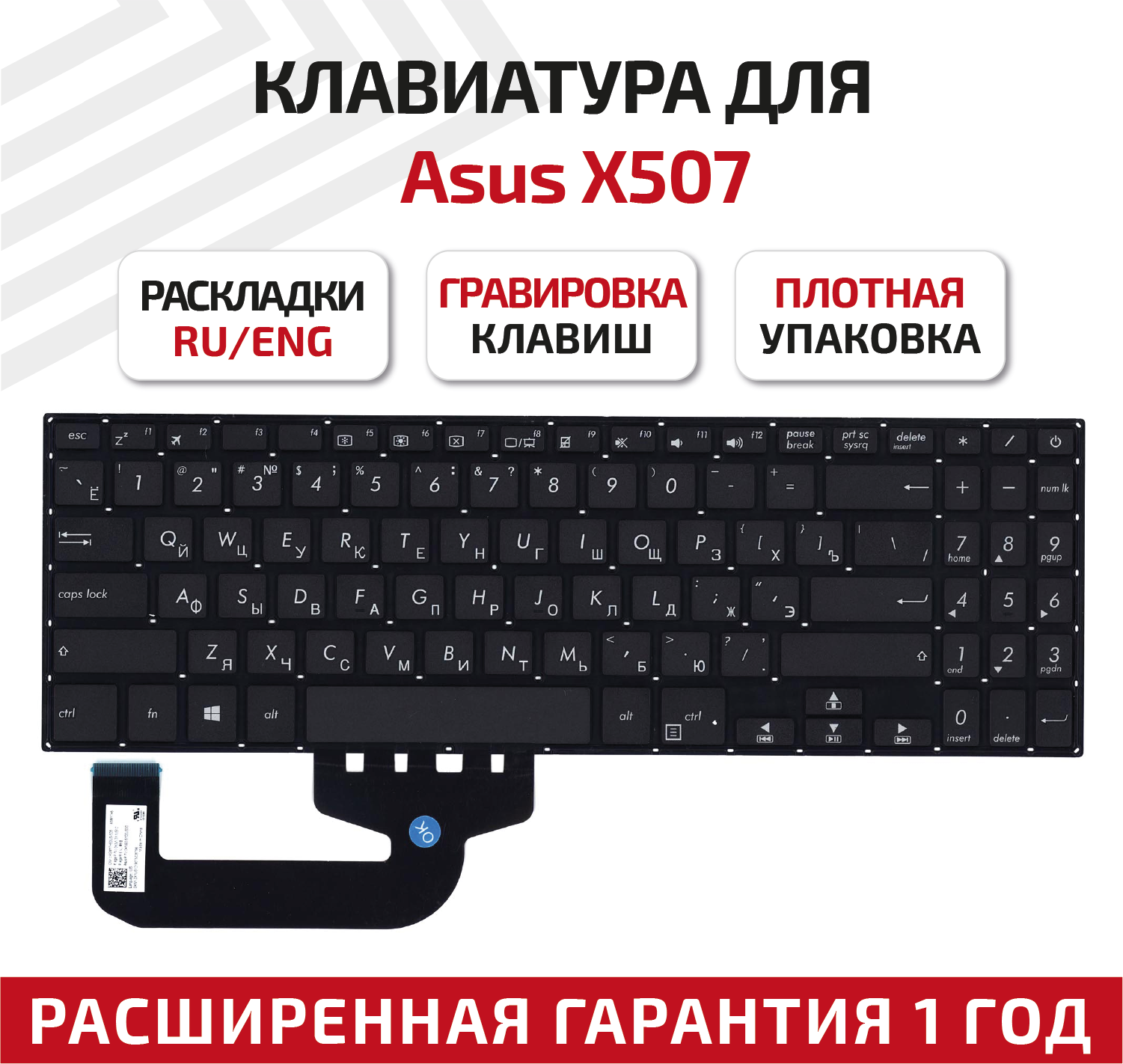 Клавиатура (keyboard) для ноутбука Asus X507, X507MA, X507U, X507UA, X507UB, черная