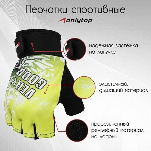 Перчатки спортивные ONLYTOP, р. L, цвет жёлтый