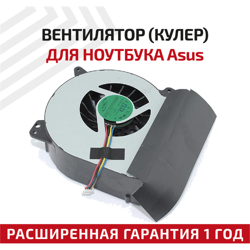 Вентилятор (кулер) для ноутбука Asus ROG G750, 25мм, 12В, 4-pin, ver.2