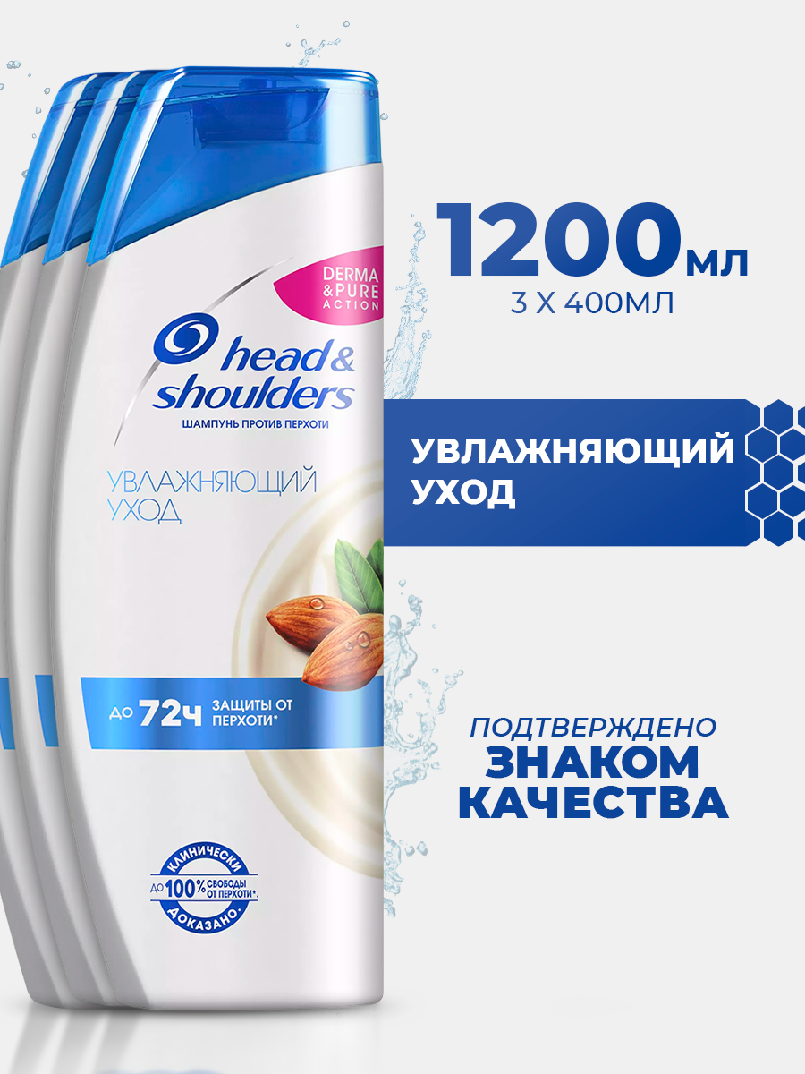 фото Head & Shoulders шампунь против перхоти Увлажняющий уход для сухой кожи головы