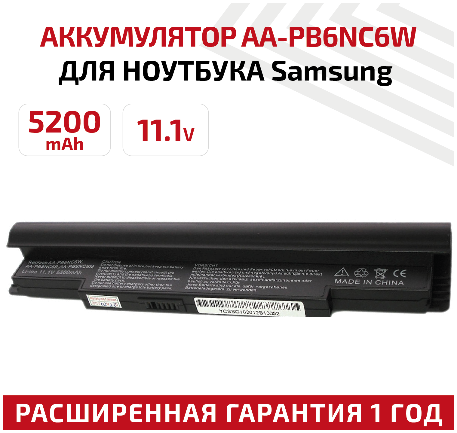 Аккумулятор (АКБ, аккумуляторная батарея) AA-PB6NC6E для ноутбука Samsung Mini NC10, 11.1В, 5200мАч, черный