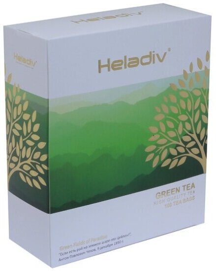 Чай зеленый Heladiv GREEN TEA (100 пакетиков)