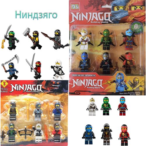 ninja masters of spinjitzu 6 шт ниндзяго конструктор майнкрафт конструктор меч майнкрафт ниндзяго робот зейна ниндзяго дракон Ниндзяго человечки 12 шт ниндзяго фигурки робот зейна майнкрафт