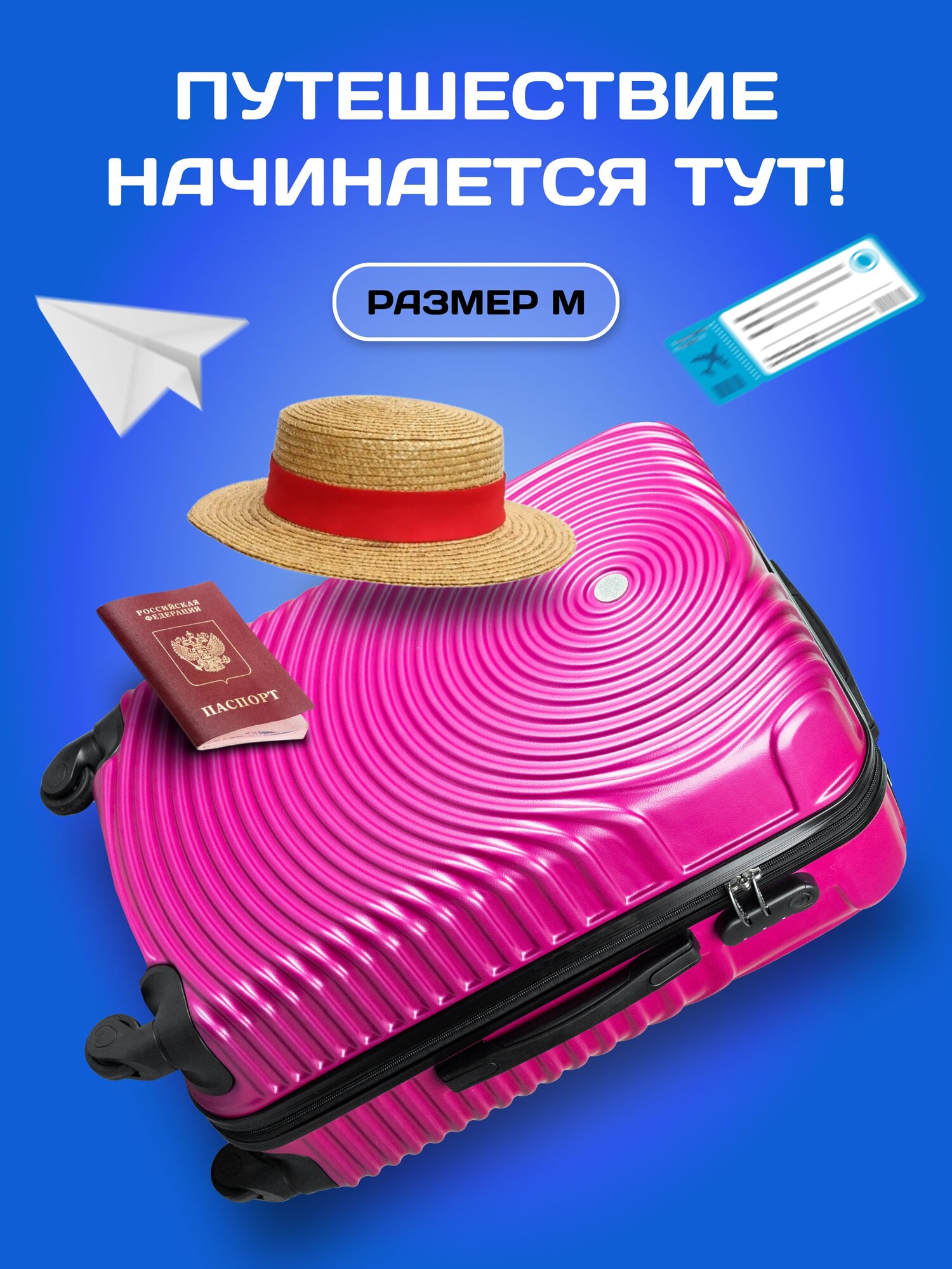 Чемодан на колесах "TOUR SPACE" средний (M) PROFFI TRAVEL PH11061, фиолетовый орхидея