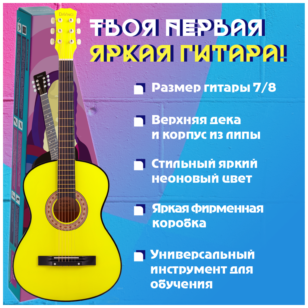 DAVINCI DF-50A NG - гитара акустическая шестиструнная