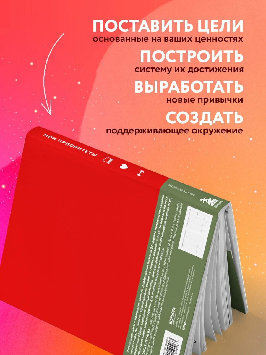 Мои приоритеты (Нечаева Наталья) - фото №3