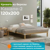 Кровать без спинки Канапе-2 120х200