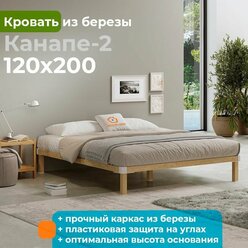 Кровать без спинки Канапе-2 120х200