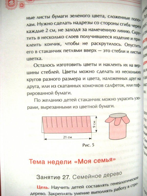 Аппликация с детьми. 6-7 лет (Колдина Дарья Николаевна) - фото №4