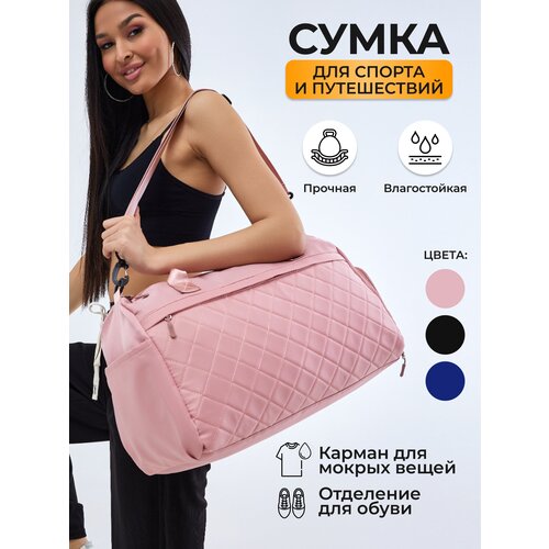 Сумка спортивная , 26 л, 20х25х50 см, ручная кладь, розовый