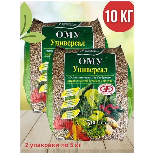 ОМУ Универсал, 10 кг