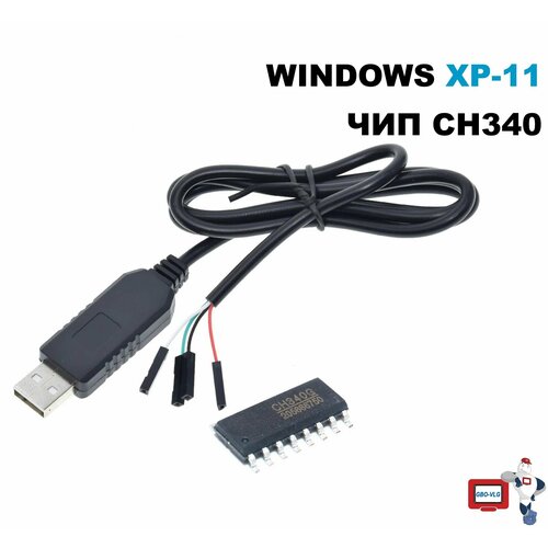 Кабель-адаптер конвертер USB на RS232 UART CH340 кабель адаптер конвертер usb на rs232 uart ttl pl2303ta gsmin ak86 голубой