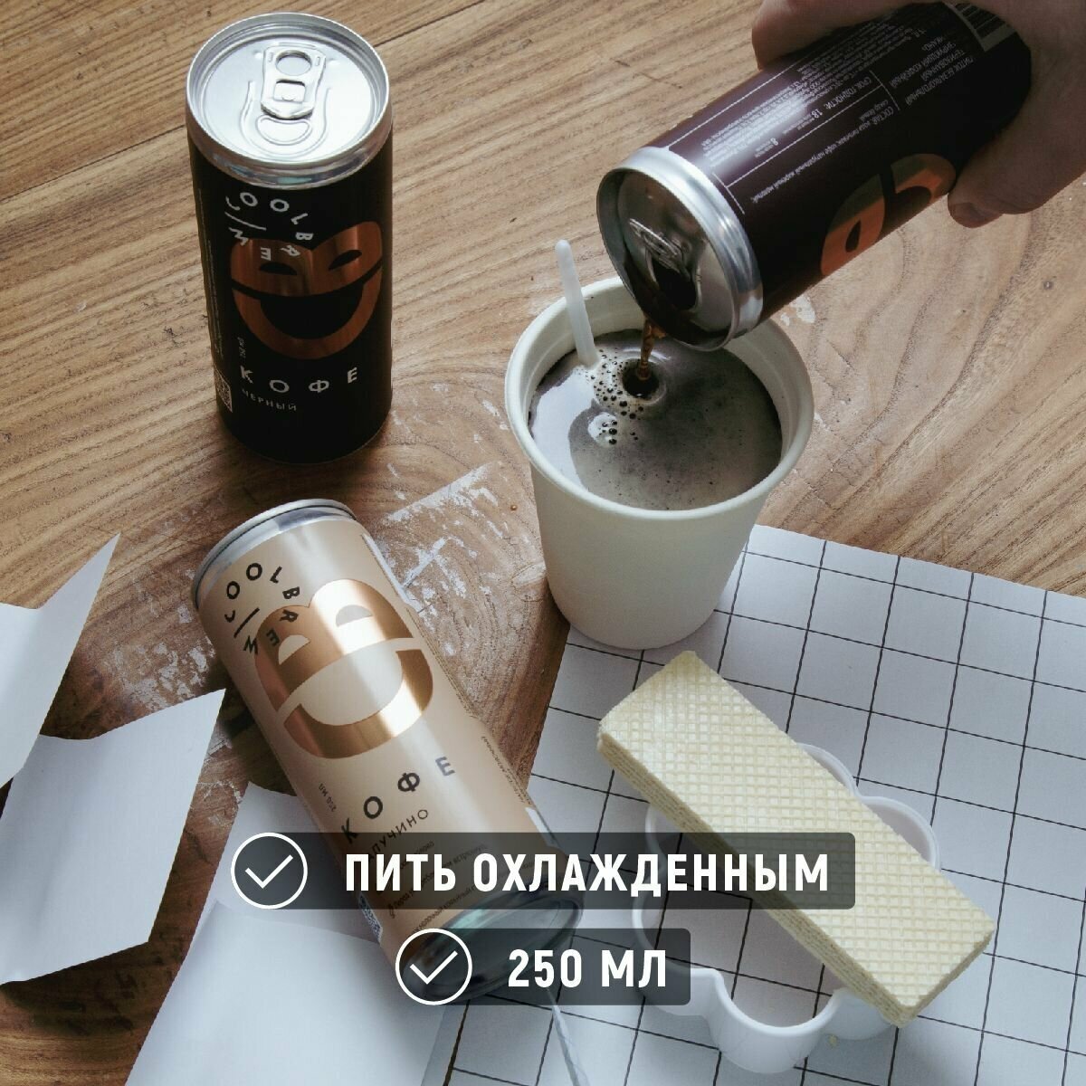 Холодный черный кофе в банке / Coolbrew, 4 банки по 0.25л / Кофейный напиток - фотография № 3