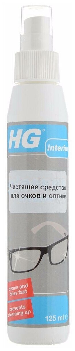 HG Чистящее средство для очков и оптики 125 мл