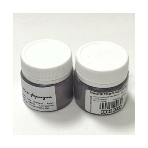Фиолетово-черный косметический перламутр/мика/перламутровый пигмент для косметики 10 г