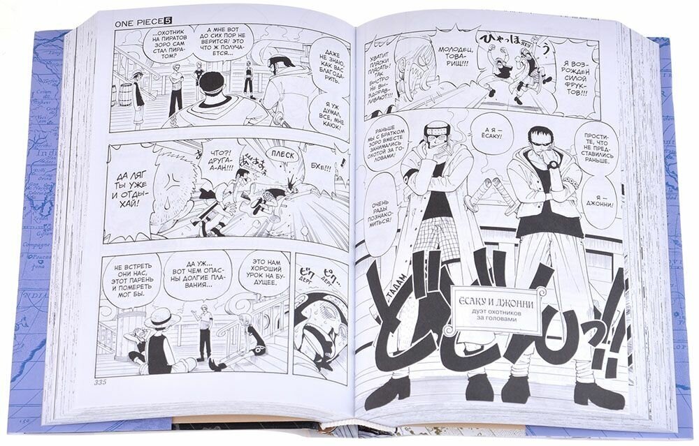 One Piece Большой куш Книга 2 Клятва Книга Ода Эйтиро 16+ - фотография № 8