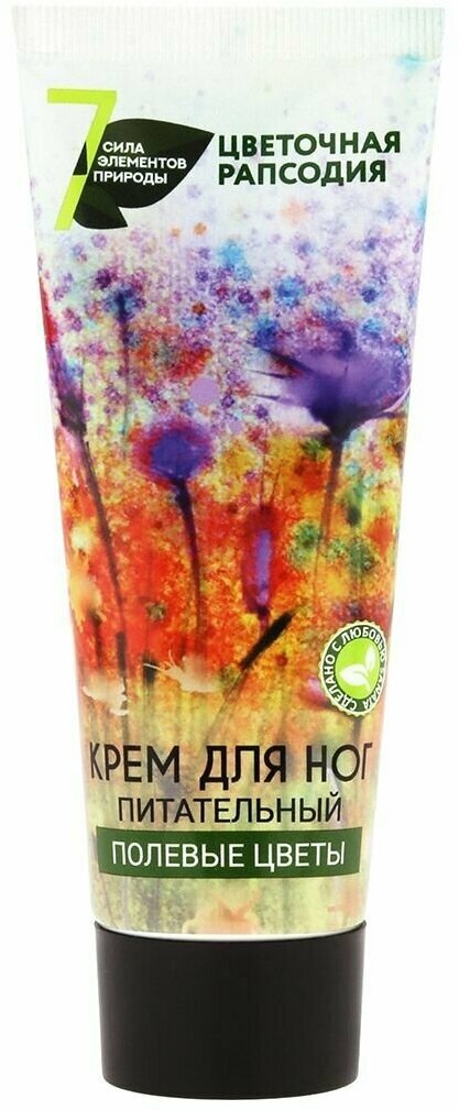 SANATA Крем Цветочная Рапсодия для ног питательный Полевые цветы, 75 мл