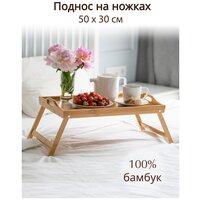 Поднос на ножках 50х30см бамбук, ATTRIBUTE CUTLERY