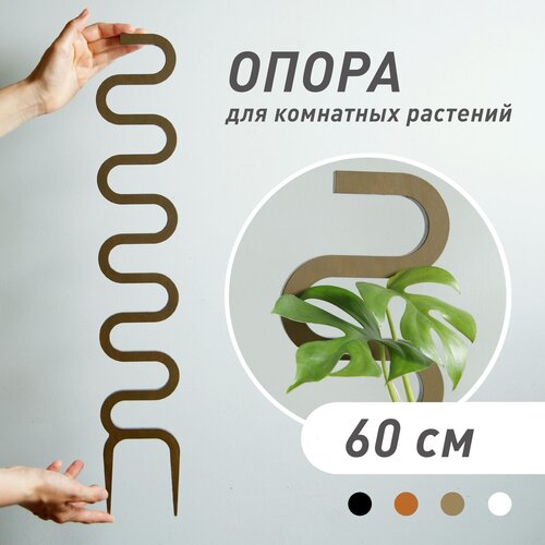 Опора для домашних растений COBRA, зелёная, высота 60 см