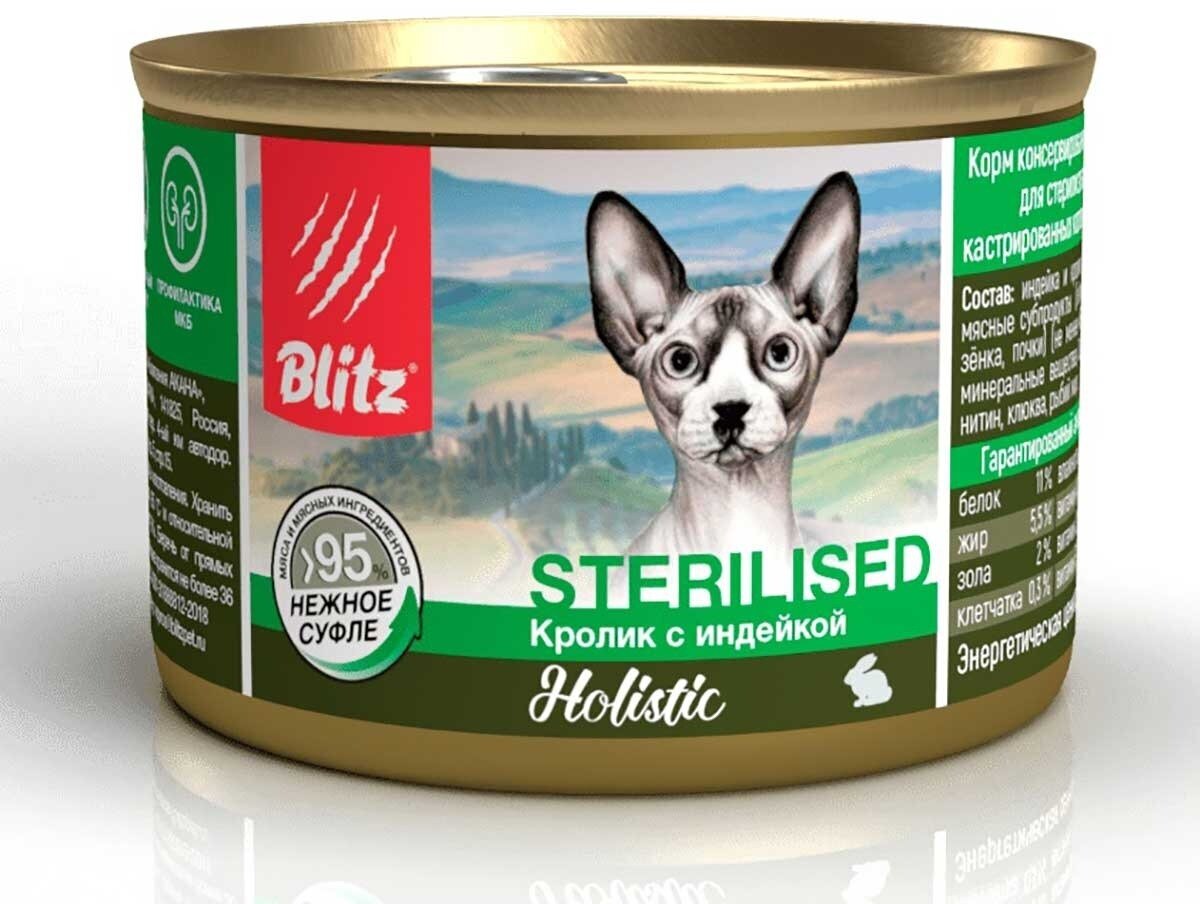 Консервы для стерилизованных кошек Blitz кролик и индейка суфле sterilised cat rabbit & turkey holistic 200г 681860