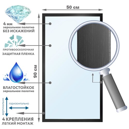 Настенное интерьерное гримерное зеркало 90х50 влагостойкое, в гостиную, в прихожую, в спальню, в офис, для ванной и бани
