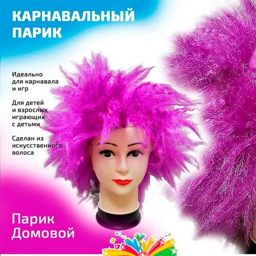 фото Парик клоуна обьемный сиреневый маски - карнавал