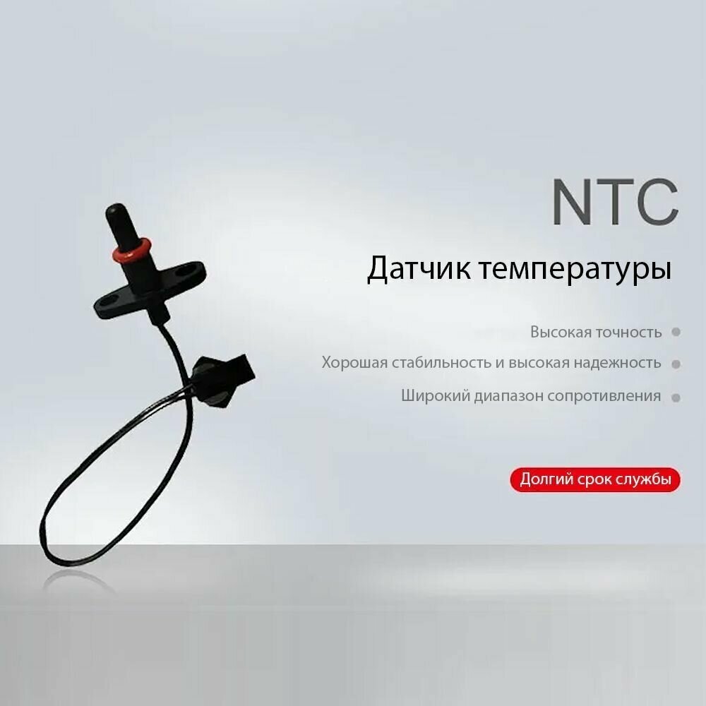 Датчик температуры посудомоечной машины Gorenje, Аристон, Электролюкс, Bosch, Самсунг, Ханса ntc датчик — фото 1