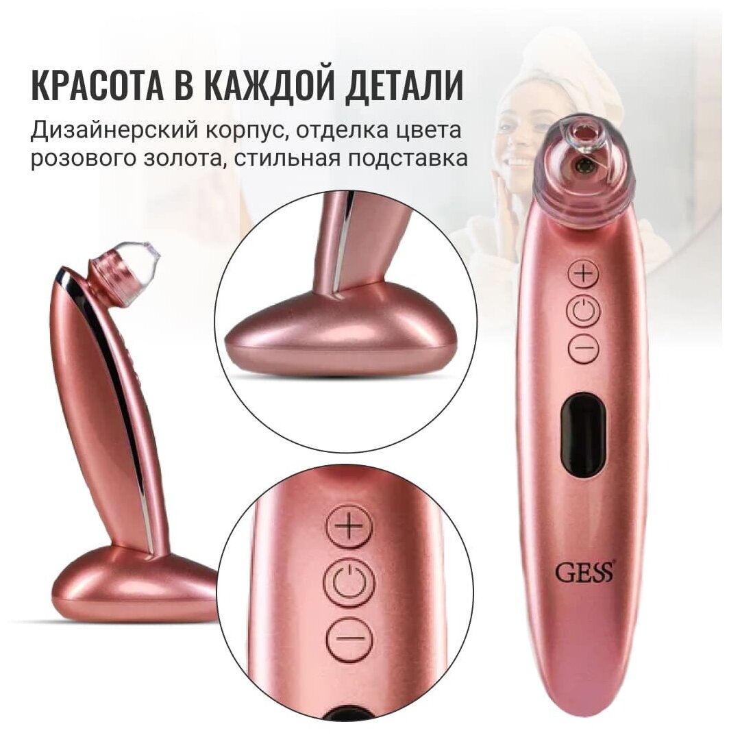 Аппарат для вакуумной чистки и шлифовки c микрокамерой GESS Sleek, вакуумный очиститель пор - фотография № 10