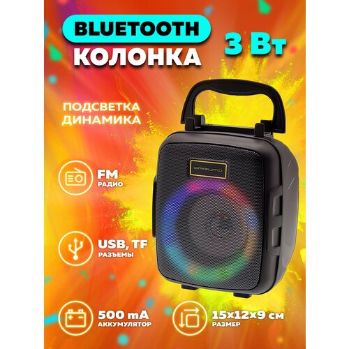 Колонка беспроводная с Bluetooth OT-SPB139 Черная Орбита