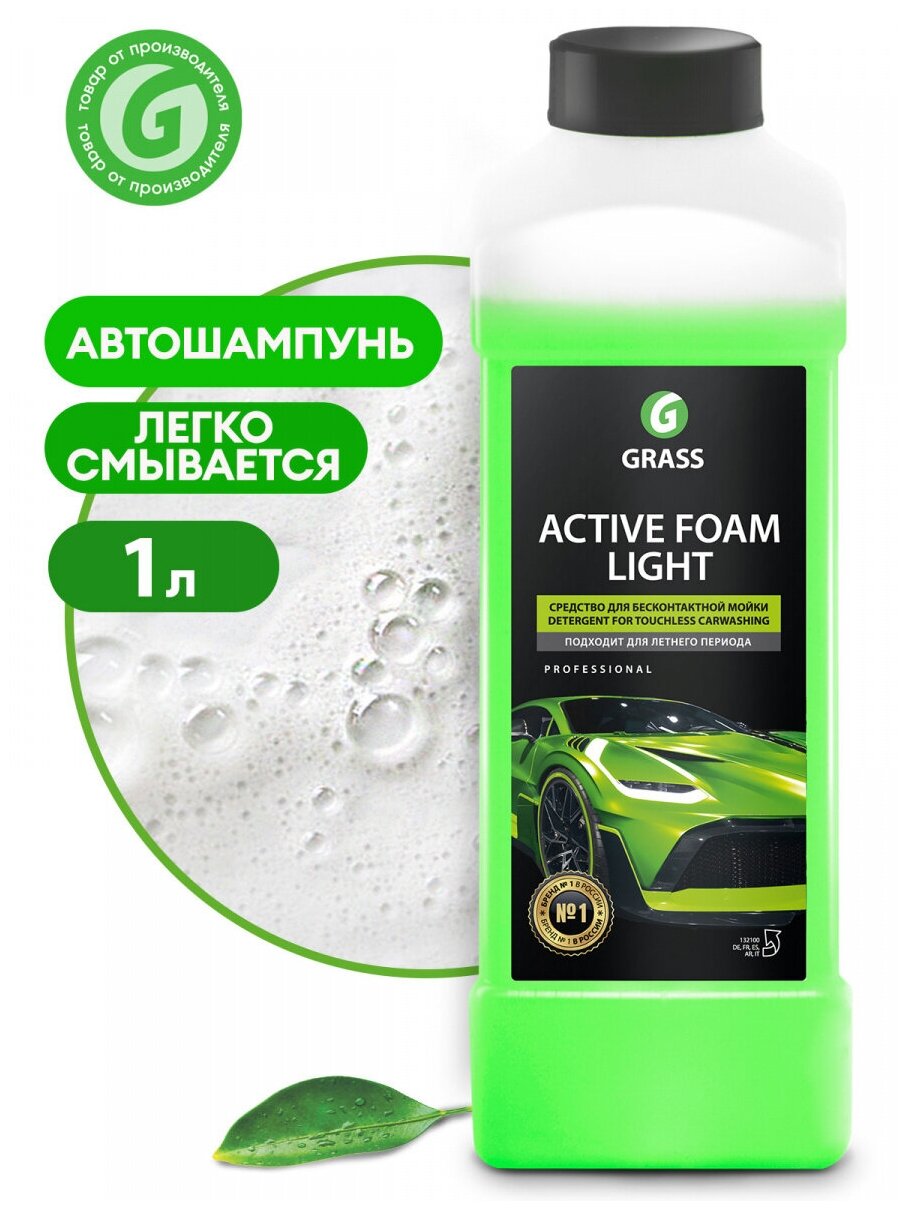 Автошампунь GRASS Active Foam Light 1л для безконтактной мойки 177782