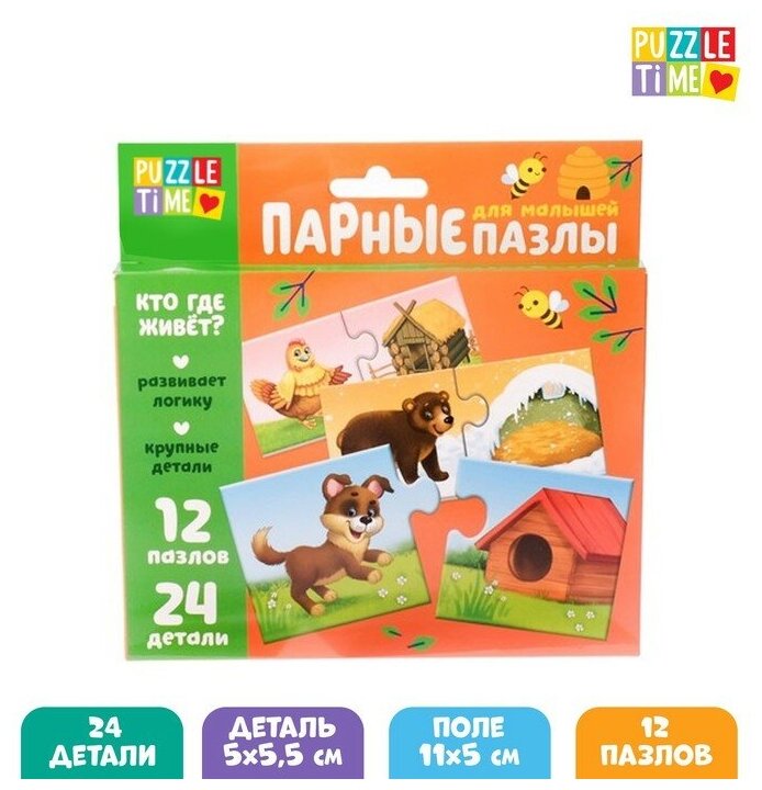 Пазлы Puzzle Time парные, "Кто где живет?", 24 детали