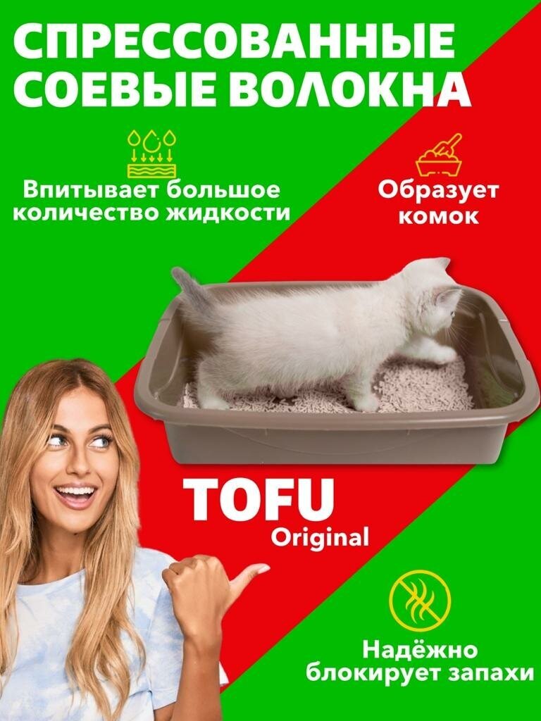 PiPi-WOOD / Наполнитель для кошек соевый комкующийся 2,5 кг/ Комкующийся наполнитель тофу/ Тофу / Оригинальный — фото 1