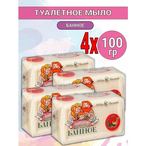 Мыло туалетное Невская Косметика Банное, 4х100 г .