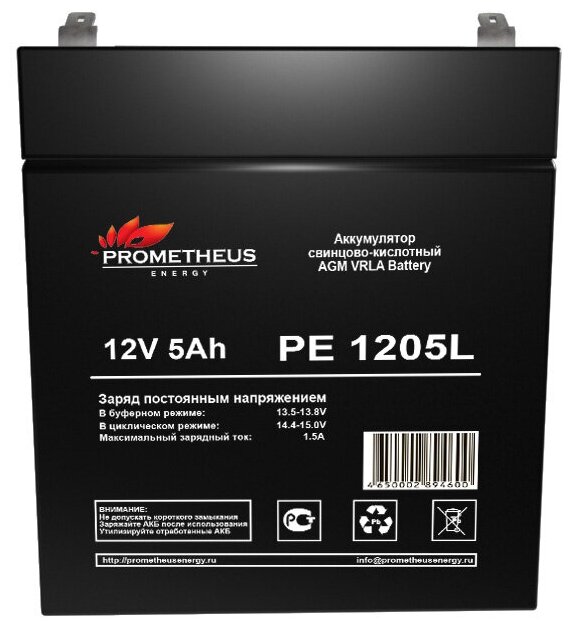 Батарея для ИБП Prometheus Energy РЕ1205L 12В 5Ач