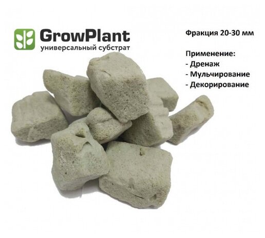 Субстрат пеностекольный GrowPlant фр. 20-30мм 11л - фотография № 2