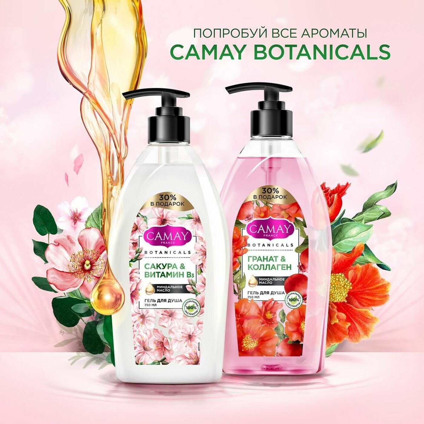 Гель для душа Camay Botanicals Японская сакура 400мл Unilever - фото №10