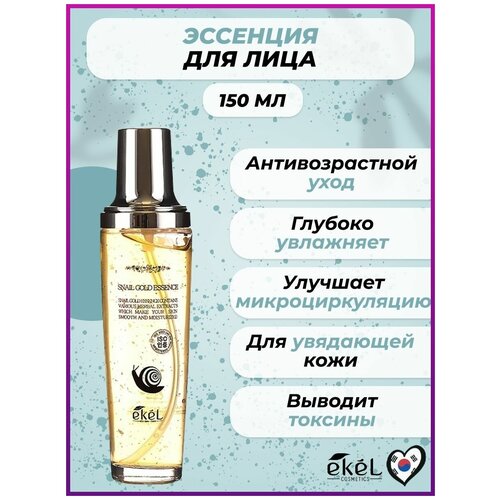 EKEL Эссенция для лица с золотом и муцином улитки Snail Gold Essence косметика для мамы greenini эссенция омоложение 30 мл