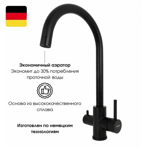 Смеситель для кухни под фильтр для питьевой воды, высокий, поворотный, Lemen, нержавеющая сталь, черный матовый смеситель для кухни мойки с подключением под фильтр для питьевой воды высокий поворотный lemen нержавеющая сталь сатиновый