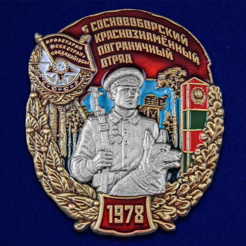 знак 59 хасанский краснознамённый пограничный отряд Знак 5 Сосновоборский Краснознамённый пограничный отряд