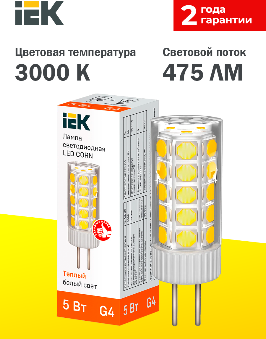 Светодиодная лампа LED CORN капсула 5Вт 12В 3000К керамика G4 IEK