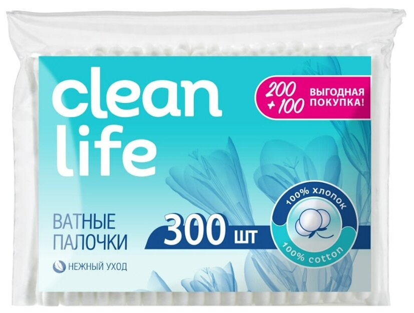 Ватные палочки Clean Life для макияжа, ушные палочки, пакет 300+300+300+300+300 шт