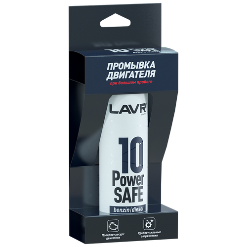 Промывка двигателя 10 минутная Power Safe LAVR 320 мл (при большом пробеге) (Ln1008)