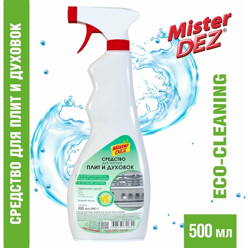 Mister Dez Eco-Cleaning Средство для чистки плит, духовок, грилей и микроволновок 