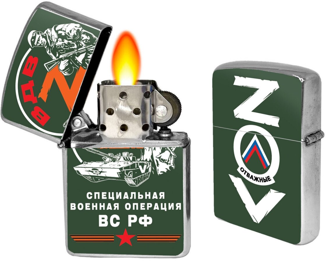 Бензиновая зажигалка ZOV ВДВ - фотография № 2