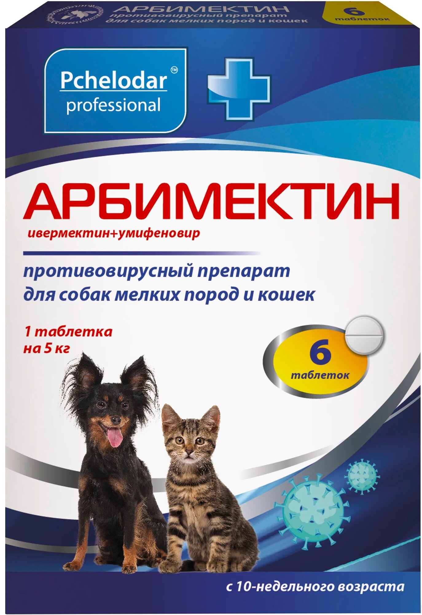 Таблетки Пчелодар Арбимектин, 6шт. в уп., 1уп.