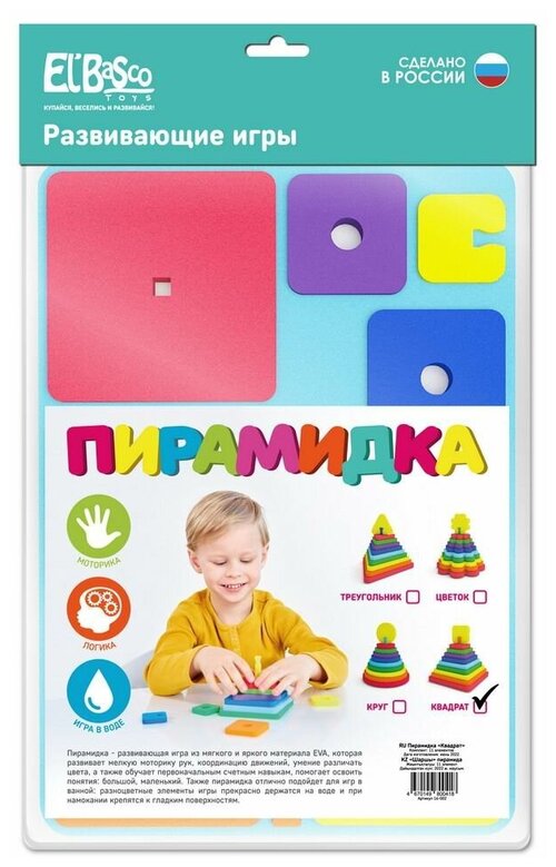 Пирамидка El`BascoToys Квадрат, 11 элементов